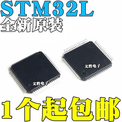 STM32L010R8T6 051 052 053 071 072 073 R6T6 RBT6 RZT6 QFP64