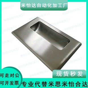 A138 A109.5 M内装 拉手 XAD07 拉手C型4孔不锈钢暗式 A94