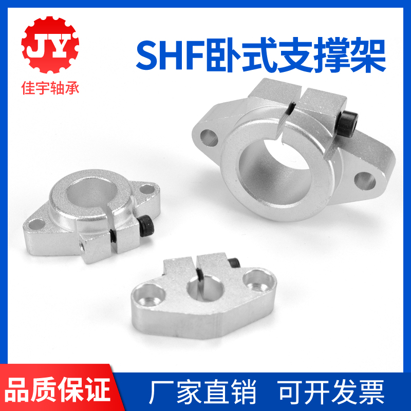 光轴支架菱型卧式固定支撑座SHF8/10/12/16/20/25/30/35/40/50/60