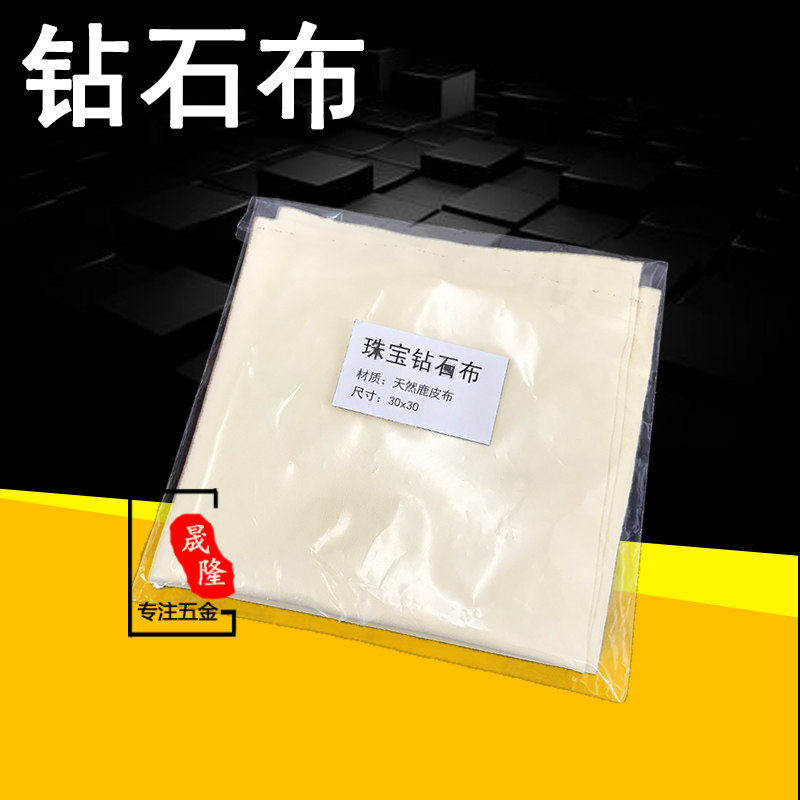 擦钻石布天然鹿皮珠宝首饰擦拭布眼镜玉石上光擦银布首饰工具
