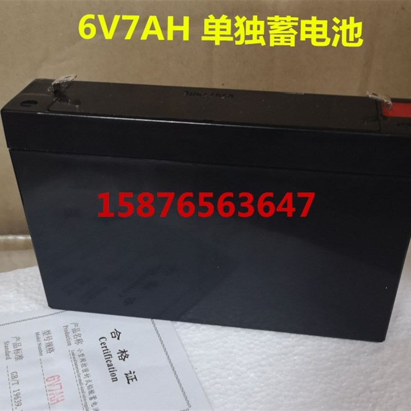 惠恒电池 3-FM-7.0(6V7.0AH/20HR) 儿童车玩具车 电动四轮车电池
