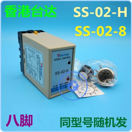 台达机电 马达控制器SS-02-H(8) 分离式单相交流调速器AC220/240V
