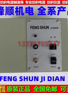 锋顺机电FS3000探头FS4000控制板 线路板FENG SHUN控制箱 配件