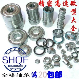 5mm外径6 小铀承深沟球微型小轴承内径1