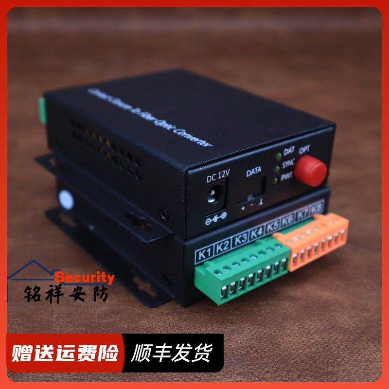 报警器开关量光端机1/2/4/8/16路单双向报警红外对射转光纤收发器