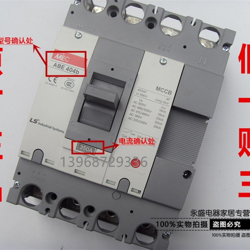 正品LS(LG)产电MEC塑壳断路器ABE404b 4P 250A 300A 350A 400A