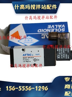 原装亚德客气控阀3A210-08NC二位三通110-06 3A310-10气动电磁阀