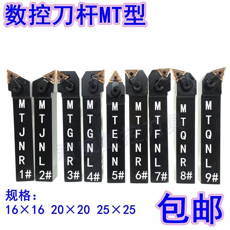 包邮数控车刀套装刀杆数控刀片外圆刀车床加工93度91度105度1620