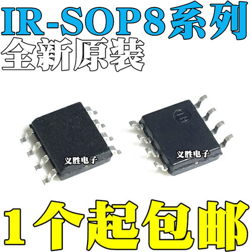 全新IR2104S 3637S 4426 4428 2153 21271 2012S STRPBF 贴片SOP8