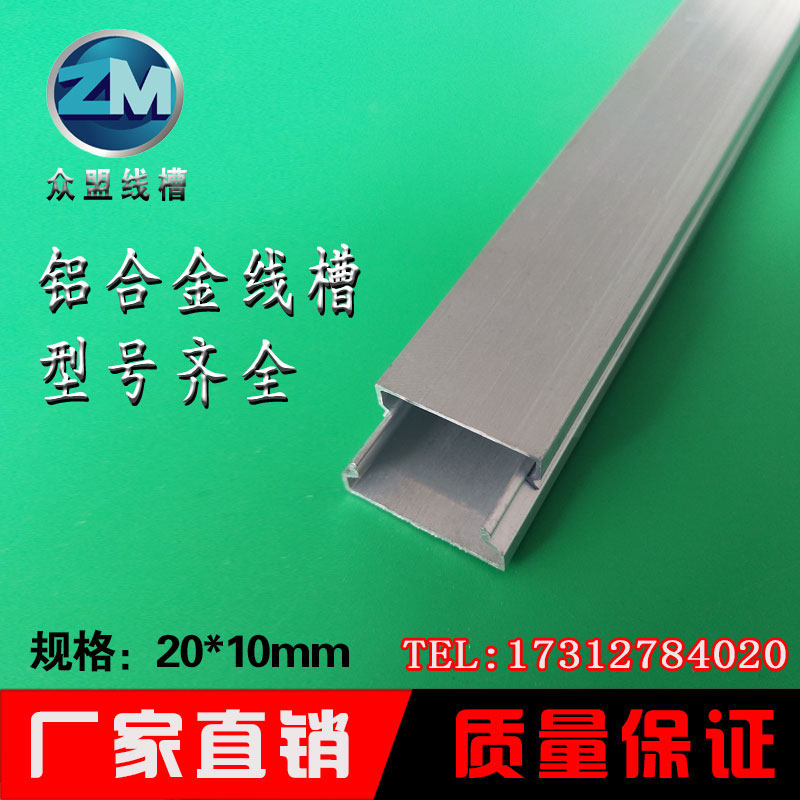 铝合金线槽方线槽20*10布线槽外盖明装金属线槽压线槽墙面走线槽,3C数码配件,USB多功能数码宝,淘宝优惠券,粉丝福利购,淘宝优惠卷