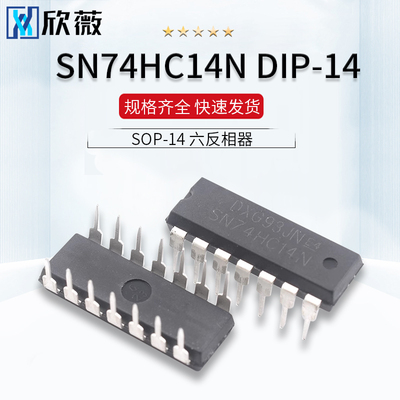 SN74HC14N 直插逻辑芯片 六施密特触发非门 DIP-14