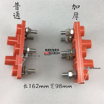 Y315 Y350电机接线柱 电机接线板 Y系列接线柱 80 132 280 315