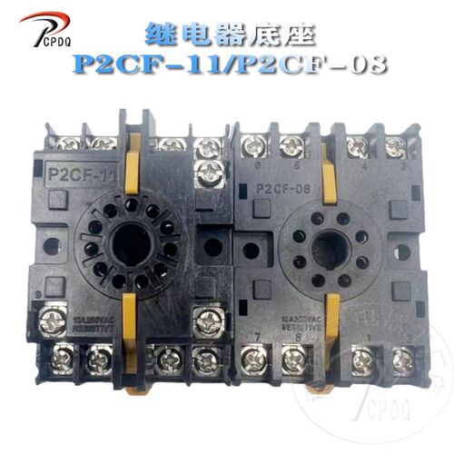 温控仪时间继电器底座P2CF-08通用八只脚P2CF-11插座11脚配H3CR-8
