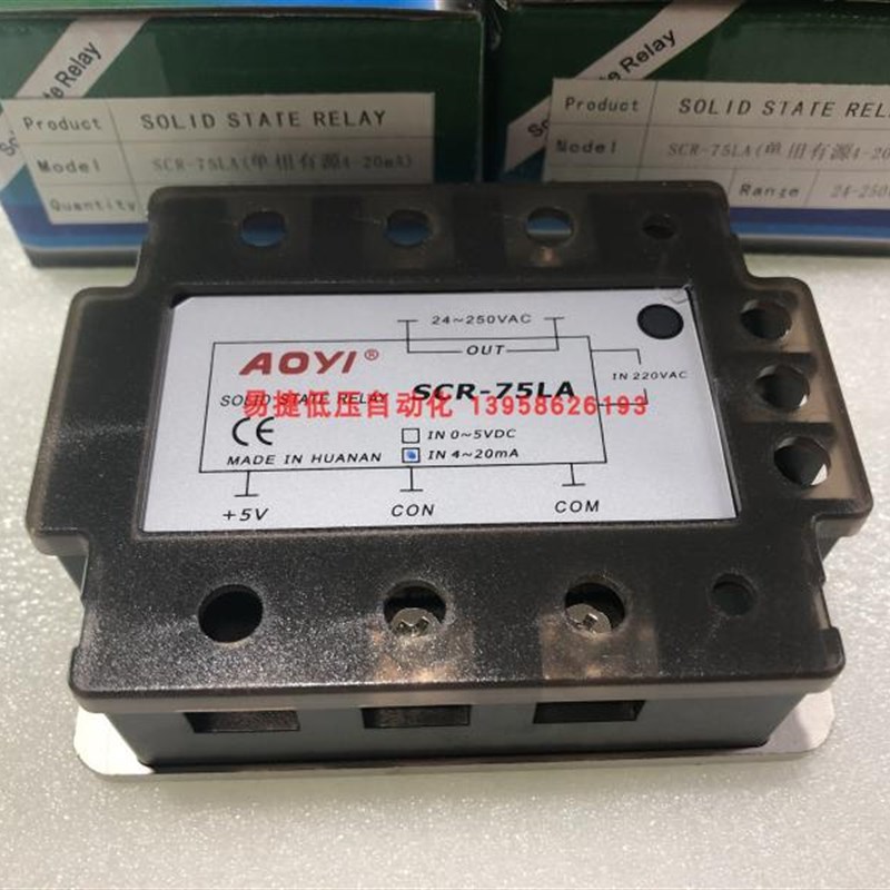 AOYI奥仪 SCR-90LA 全隔离单相交流调压模块 4-20MA 0-5V输入 90A