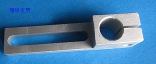 机械手配件 滑移40支架12MM12专用特制 机械手治具滑移70支架W.20