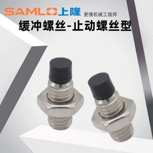 L10 M10 止动螺丝型BHD 上隆原装 M12 调整螺丝