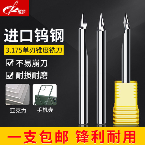 3.175单刃锥度铣刀刻字刻线尖刀手机壳雕刻机雕刻刀螺旋倒角刀