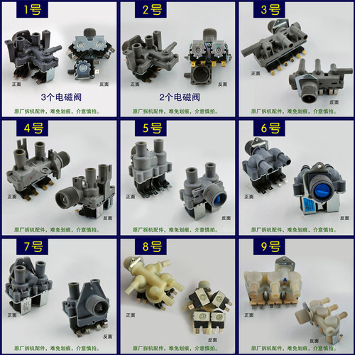 适用于三洋滚筒洗衣机进水阀 电磁阀FCS-135B FPS-180A FCT-22-U2