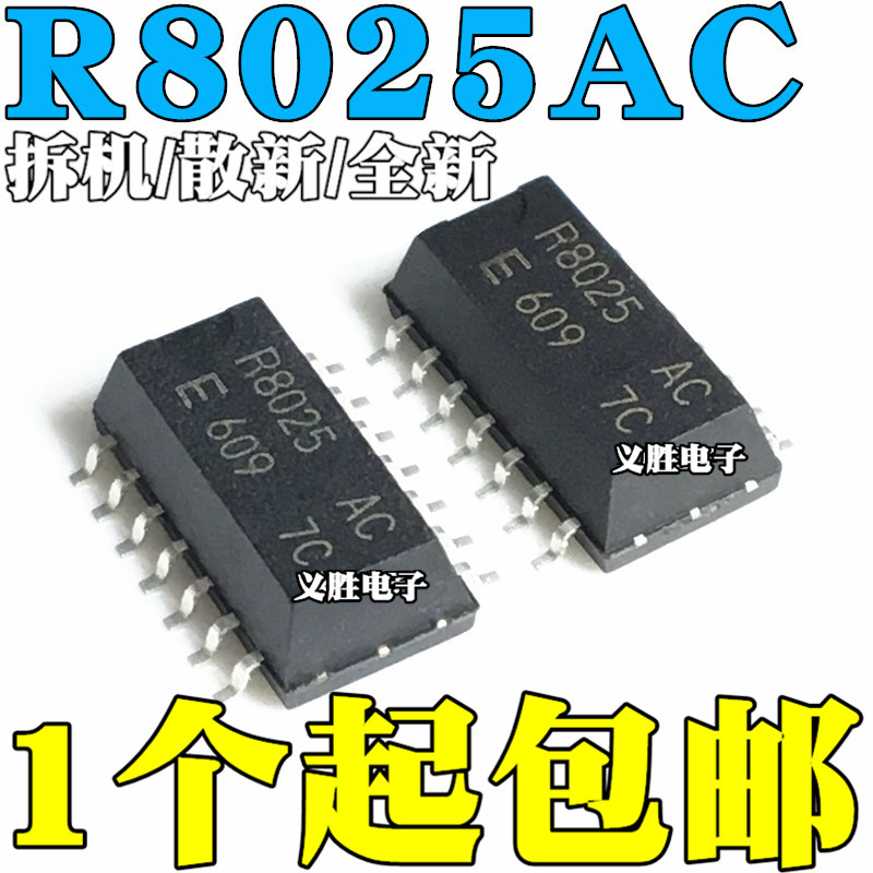 拆机/散新/全新 R8025AC RX-8025SAAC 实时时钟芯片 SOP-14 贴片