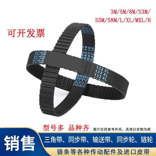 耐磨同步带HTD910-5M 920-5M 925-5M 930-5M传动带JIEBAO皮带