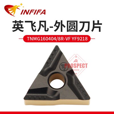 数控刀片TNMG160404R-VF 160408R双色刀粒 硬质合金正三角形刀片