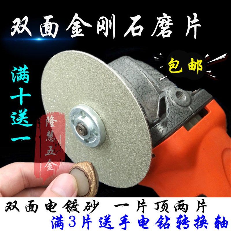 4寸100mm金刚石磨片角磨机磨盘玉石翡翠玛瑙打磨片金刚砂磨片双面图片