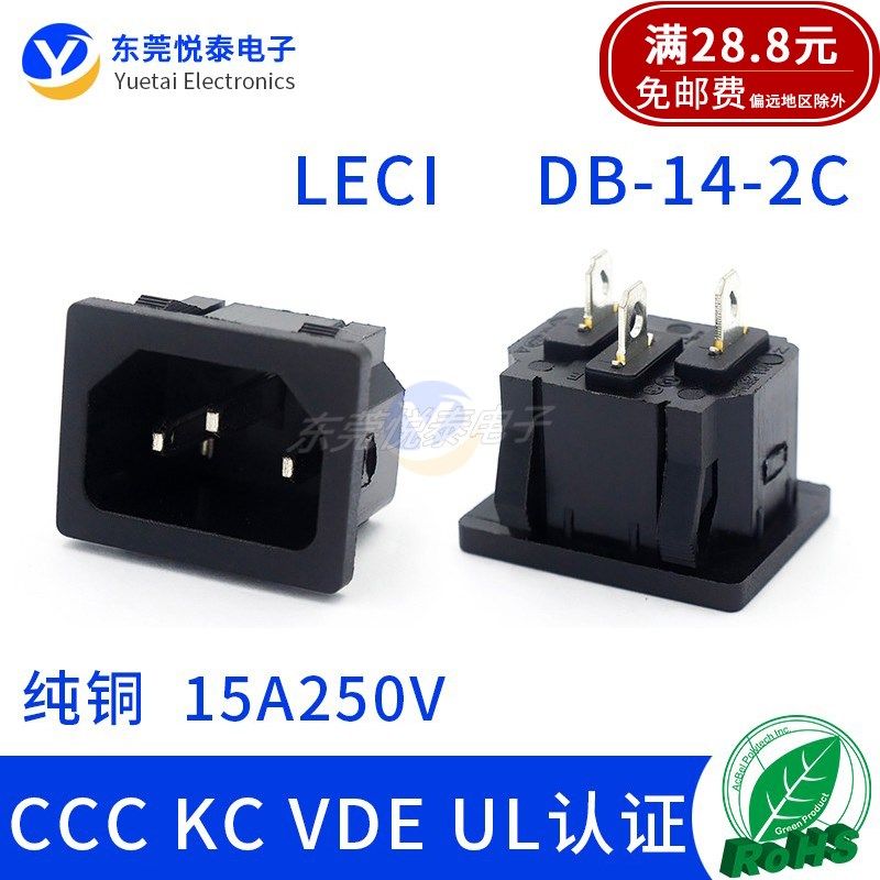 DB-14-2卡式品字AC电源插座C14设备机箱机柜插座全铜 UL CCC认证