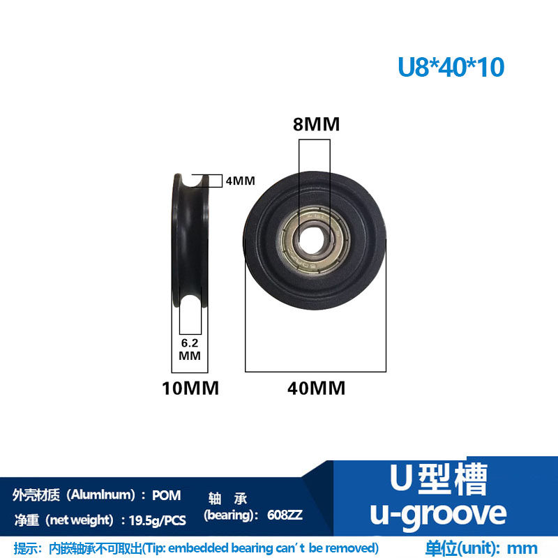 8*40*10 u型凹槽包胶包塑轴承滑轮内嵌608轴承过丝钢丝轮耐磨槽轮