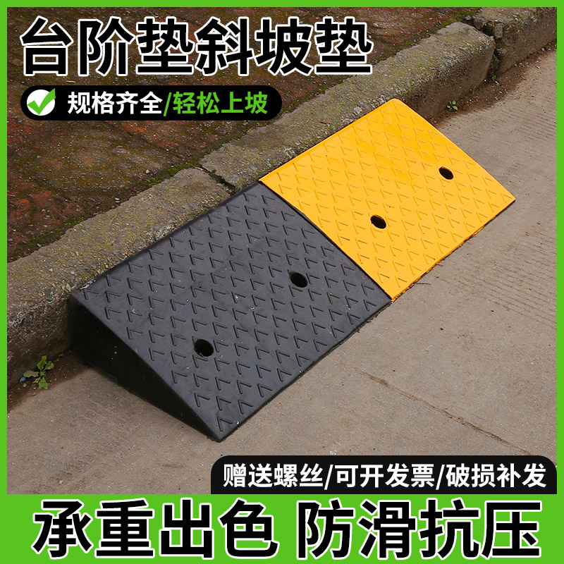 实心斜坡垫台阶垫超抗压重车上坡垫三角垫汽车路沿爬坡垫马路牙子