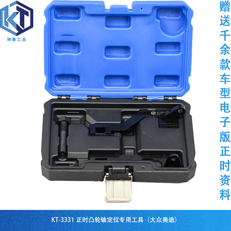 坤泰新款EA211 1.4T 1.4 1.6 1.6L正时凸轮轴定位工具专利产品