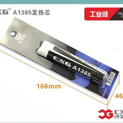 厂家直销创新高CXGA1365/A1395发热芯  焊枪枪芯 电加热发热芯