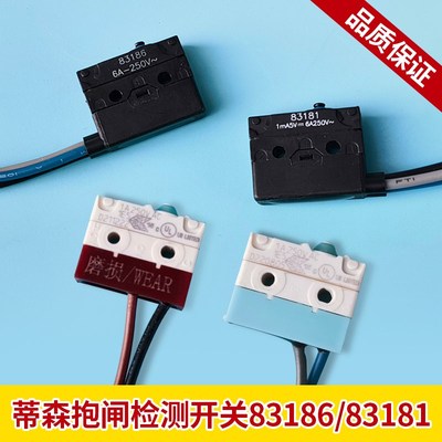 蒂森抱闸检测开关83181/83186 微动限位动作磨损D211222/D220805