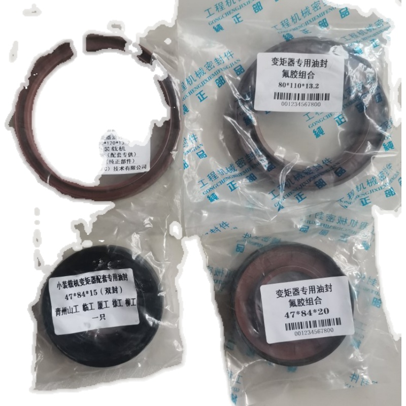 小型装载机铲车变矩器变速箱专用双组合油封骨架油封