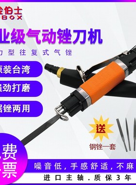 金伯士AF5气动打磨机AF10气往复锉气动锉刀机气挫锯戳刀镂空打磨