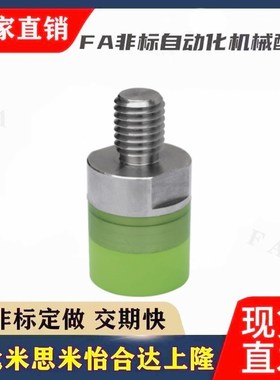 平头聚氨酯压块USLH USLM USLL6 8 10 12 16 20 25 32 外螺纹螺栓