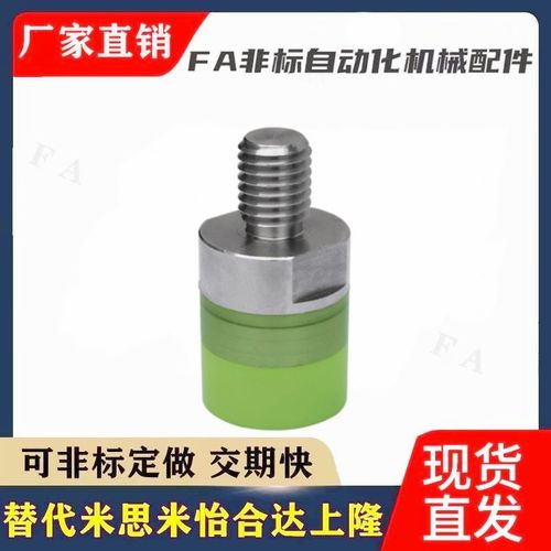 平头聚氨酯压块USLH USLM USLL6 8 10 12 16 20 25 32 外螺纹螺栓