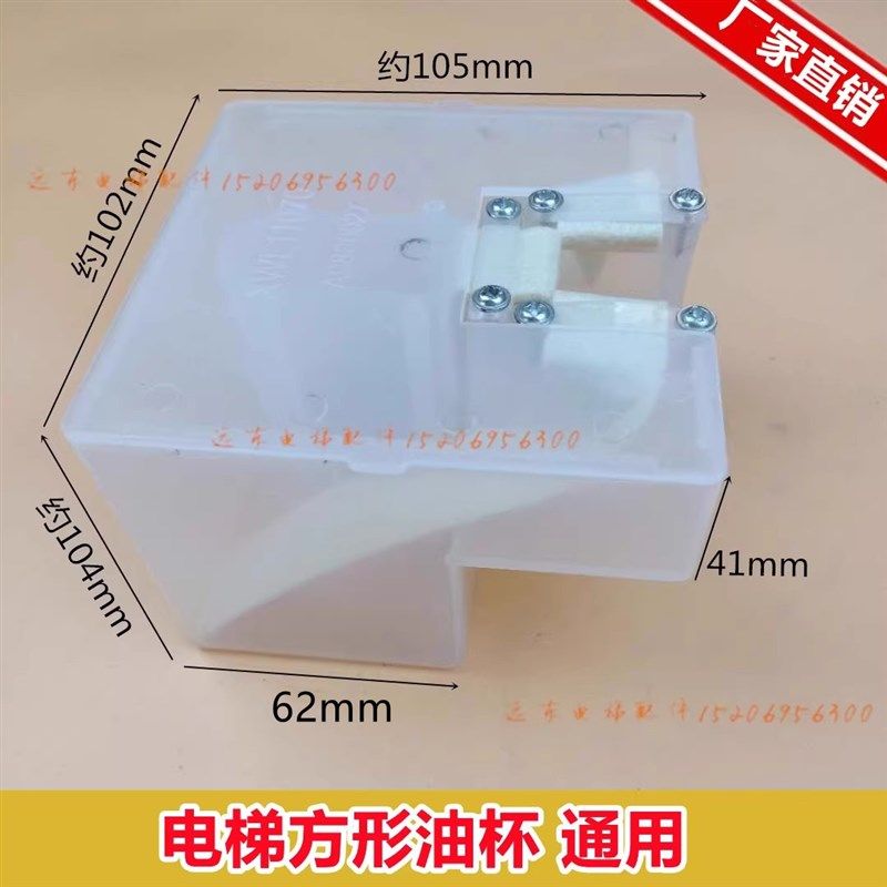 广州广日电梯配件电梯轿厢油盒通力油杯导轨自动给油装置8K13K,3C数码配件,USB多功能数码宝,淘宝优惠券,粉丝福利购,淘宝优惠卷