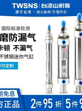 山耐斯不锈钢迷你气缸ma40x25 /50/75/100/125山耐斯小型汽缸气动