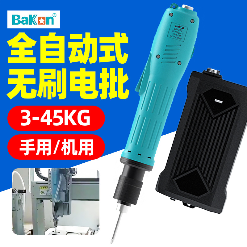 白光无刷电批螺丝刀可调扭力转速全自动工业级电动起子锁付螺丝批