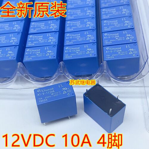中汇A1-V-112HA 10A 12V 4脚 HF32F-G012-HS SJ-S-112DM 继电器