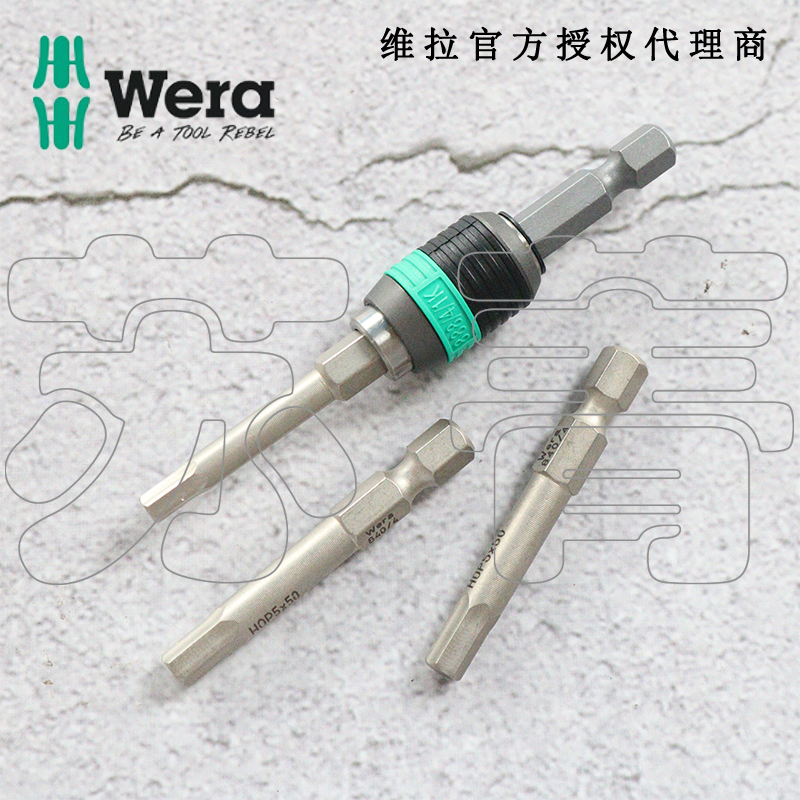 德国Wera维拉888/4/1 K通用快速批头接杆转接头 连接杆 延长杆1/4