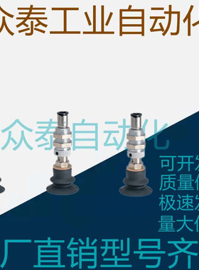 真空吸盘J-WET37-d10/J-WET36-d20/J-WET36-d30/d40/d50  怡合达