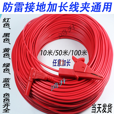 数字防雷接地电阻测试仪加长线延长200米100/50/30/40胜利VC4105A