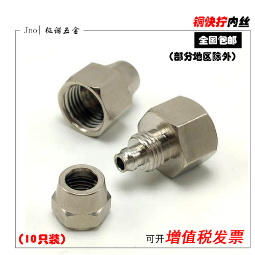 快拧接头气动气管快速内丝直通1分2分3分4分插 4 6 8 10 12M14M20