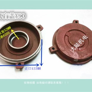 1.1KW 风机电机后盖Y90 1.5KW 风机电机盲盖 冷却塔电机后盖