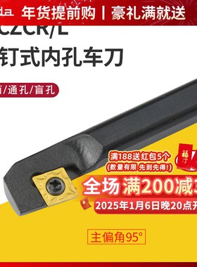 精车数控刀杆内孔镗孔刀S08K-SCZCR06机夹车床小孔镗刀内孔车刀杆