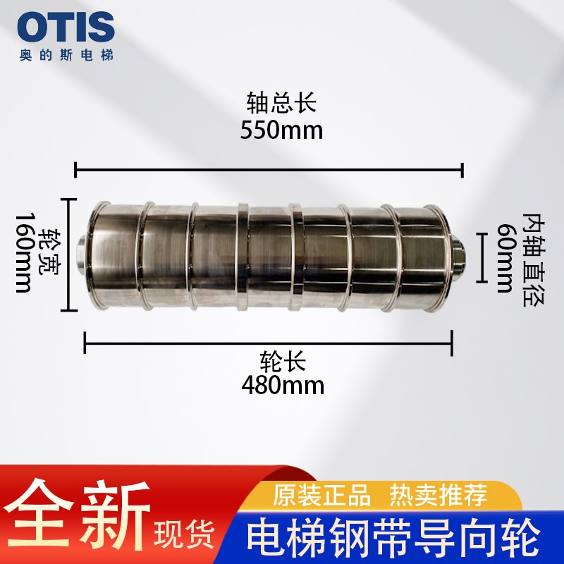西子奥的斯电梯钢带导向轮AAA20780AF1对重轿顶反绳轮7槽钢带轮