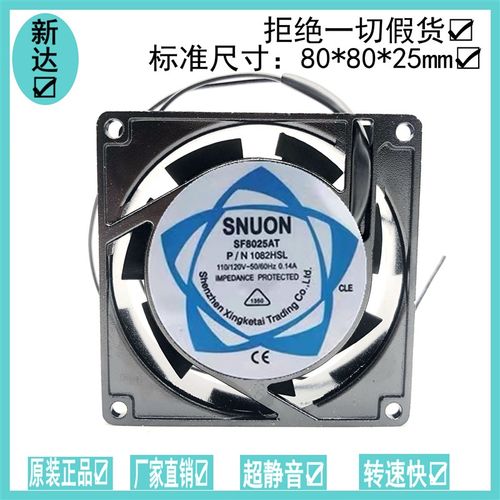 全新FD8025A2HS风机220V 8CM厘米AC50/60HZ 0.80A/0.07A散热风扇