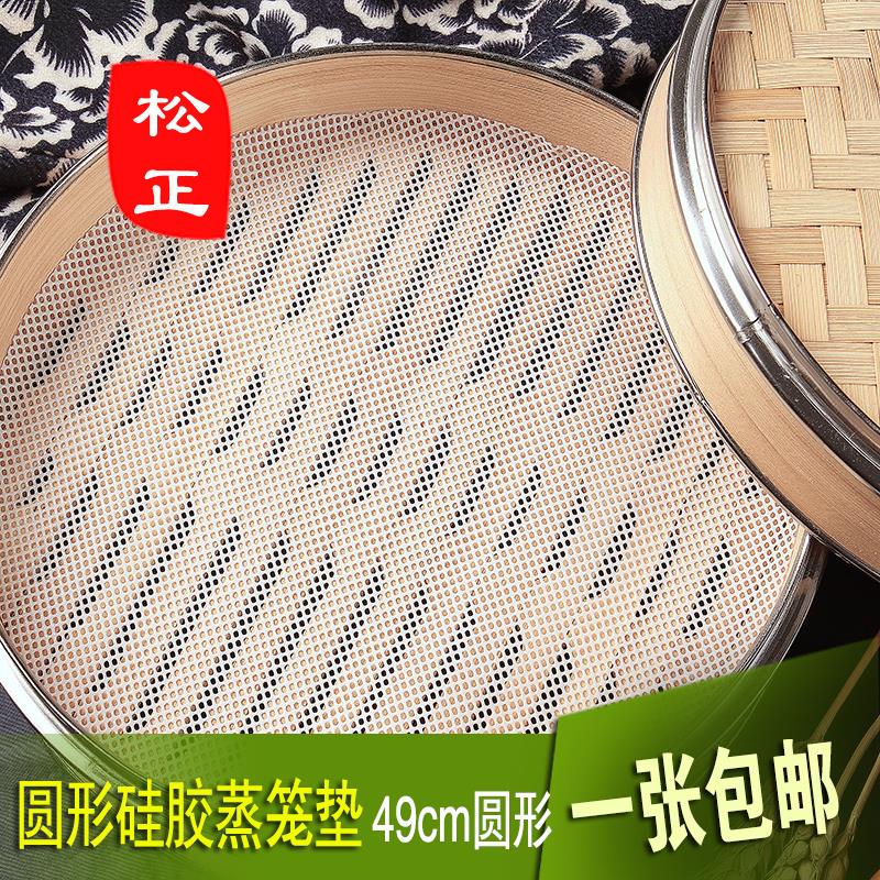 蒸锅防粘布蒸饭用的沙布蒸笼垫硅胶圆形不粘笼布蒸龙布蒸包子垫。