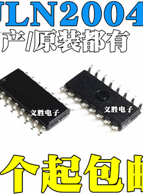 全新国产/进口都有 ULN2004 ULN2004A ULN2004ADR 贴片SOP16